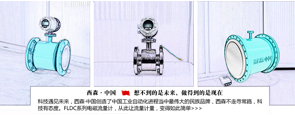 電磁流量計(jì)雜志