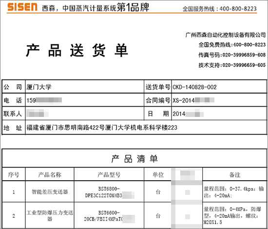西森CRM系統(tǒng)截圖