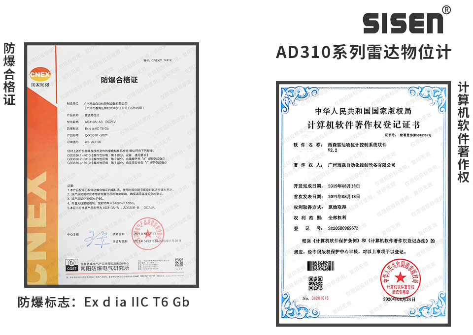 AD310B-B3 81GHz喇叭透鏡雷達物位計企業(yè)資質